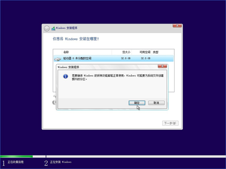 w11系统如何安装（win10/win11系统安装教程（新装、重装）） 第13张