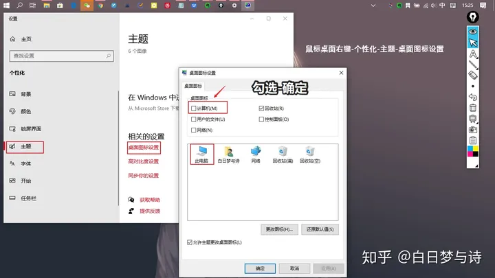 win10的一些快捷键（win10最全快捷键使用指南） 第16张