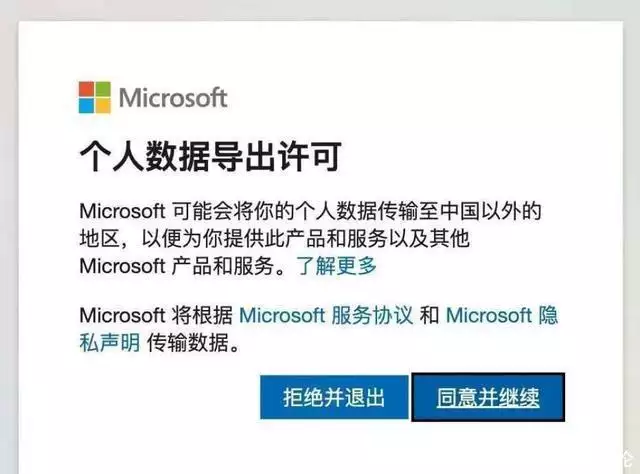 windows更新内存（微软要求win10更新后，数据存储在国外，个人数据还安全吗？228个月的“女宝宝”吃火锅被划伤，妈妈：宝宝不哭，咱们只要3万） 第2张