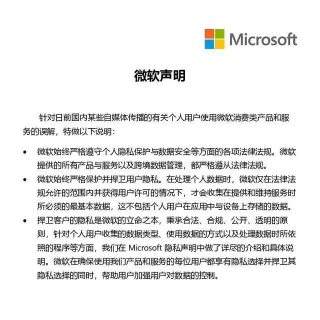 windows更新内存（微软要求win10更新后，数据存储在国外，个人数据还安全吗？228个月的“女宝宝”吃火锅被划伤，妈妈：宝宝不哭，咱们只要3万） 第3张