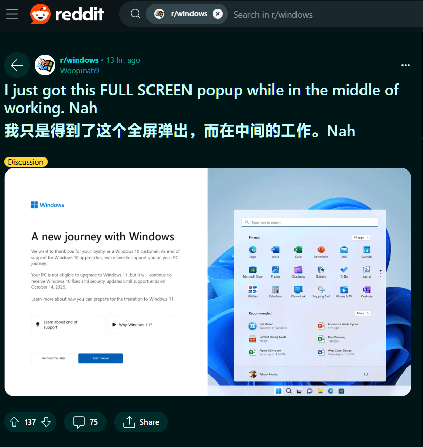 微软正式推送windows11（微软推广Win11出新招：Win10用户反馈PC出现全屏提醒“明年停用”） 第1张