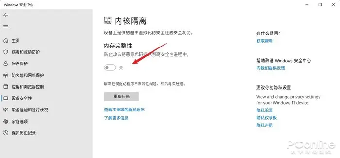 win 11系统怎么样（Win11太难用？手把手教你将Win11变得更顺手） 第3张