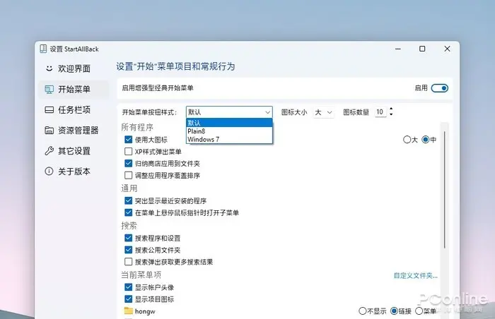 win 11系统怎么样（Win11太难用？手把手教你将Win11变得更顺手） 第8张