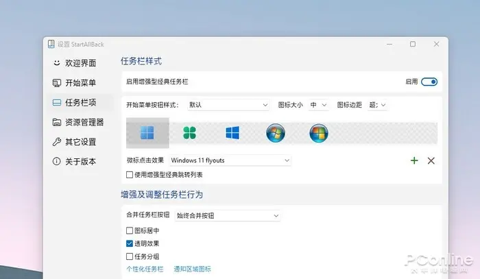 win 11系统怎么样（Win11太难用？手把手教你将Win11变得更顺手） 第10张