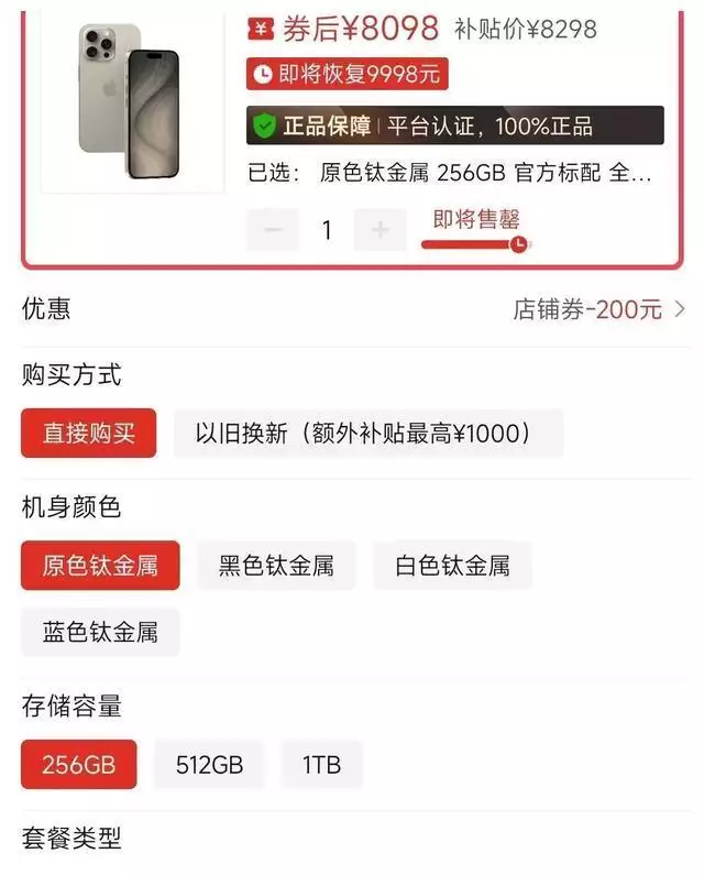 苹果15promax参数详细参数zol（iPhone 15 Pro Max降至谷底价，跌价1901元，售价更加亲民了66岁朱玲玲和40岁儿子霍启山同框，朱玲玲魅力四射，霍启山帅） 第7张