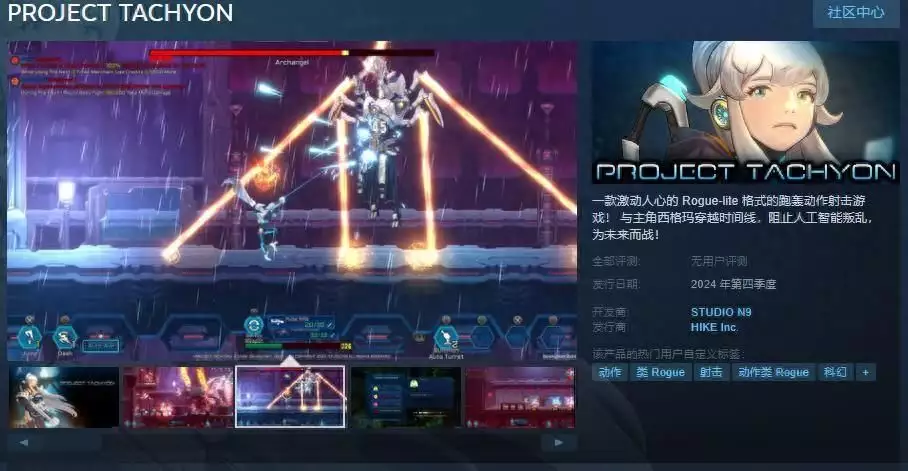 肉鸽游戏好玩吗（肉鸽游戏《PROJECT TACHYON》Steam页面 今年发售这才叫谍战剧，跟柳云龙《胜算》比起来，《局中人》真的啥也不是） 第1张