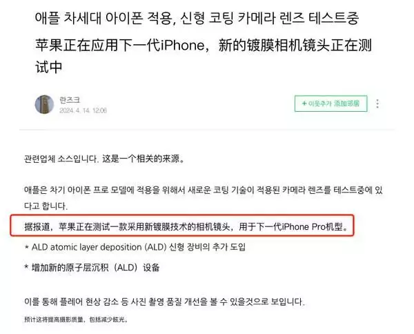 16spro发布价格（iPhone 16 Pro影像爆料汇总 用更强的三摄实现“3大于4”39岁文章头发灰白，与女儿合照略显落魄，这几年他经历了什么） 第4张