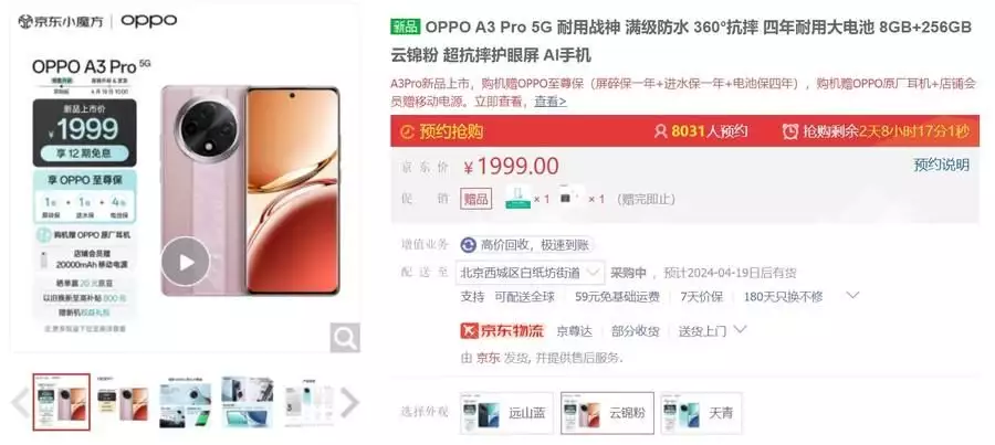 oppo a3 rom（OPPO A3 Pro不仅超防水超耐摔  更有超大内存满足你海量存储需求曾与刘德华翻脸，打吴京吐血，跟随成龙29年8万被开除，后靠打工维持生计） 第4张