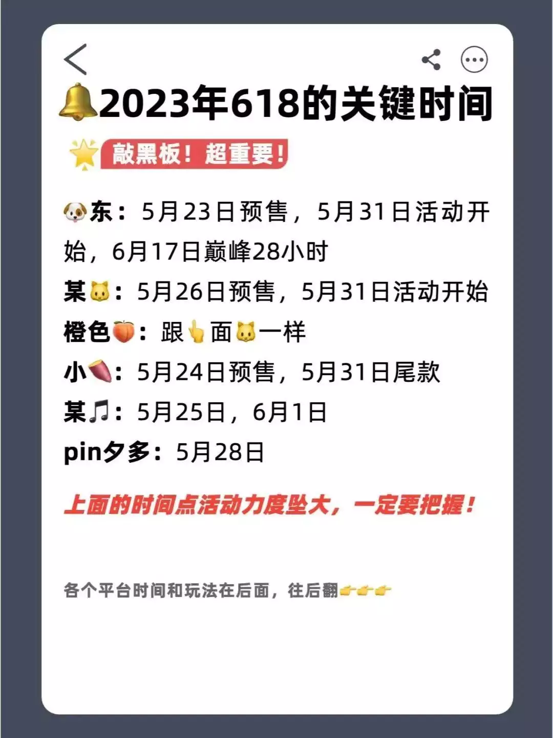 拼多多618手机降价幅度（618手机价格战：拼多多价格力已难撼动，京东服务金字招牌仍在高圆圆白色丝绸连衣裙犹如仙子） 第9张