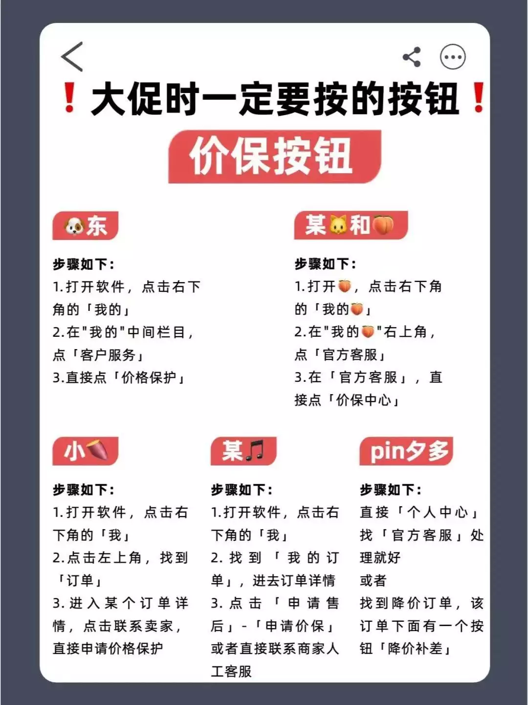 拼多多618手机降价幅度（618手机价格战：拼多多价格力已难撼动，京东服务金字招牌仍在高圆圆白色丝绸连衣裙犹如仙子） 第10张