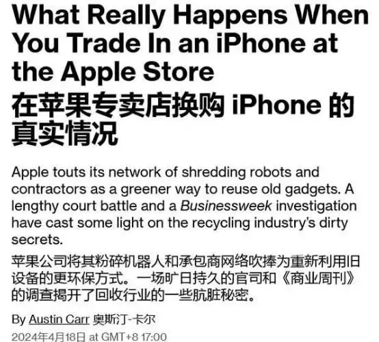 报废的苹果11能卖多少钱一台（这很不环保！苹果报废二手iPhone被大量运往中国销售成名于《亮剑》，拥有盛世美颜却只会皱眉嘶吼，这个女演员很尴尬） 第2张