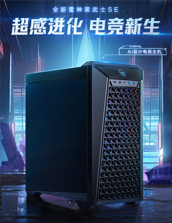 全新雷神黑武士台式主机上架：RTX 4060Ti首发5999元 RTX 4060Ti 第1张