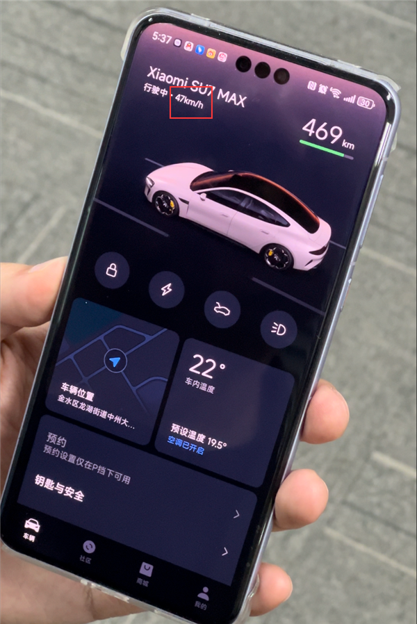 把小米SU7借给别人放心了：APP能实时看到车速、位置 第1张