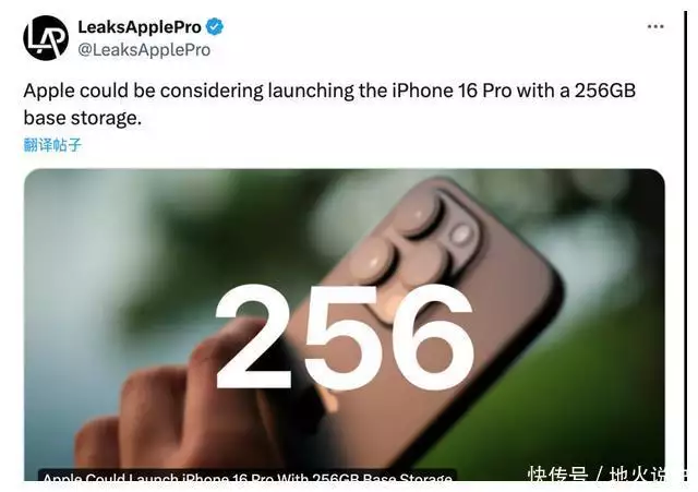 iPhone 16 Pro起步存储或升至256GB，爆料汇总30项升级 第2张