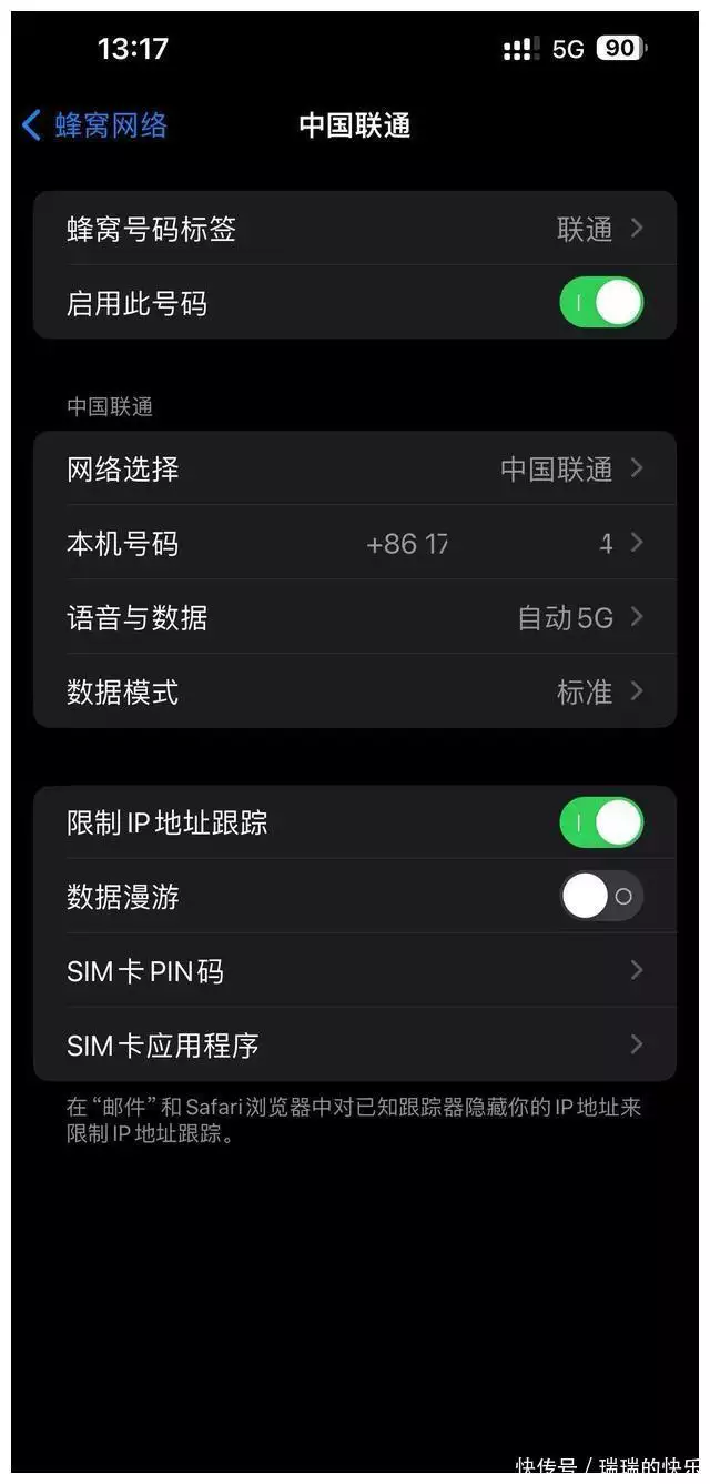 iphone网速慢怎么回事（IPhone网速太慢，是苹果默认设了限制，打开之后，网速相差明显！） 第5张