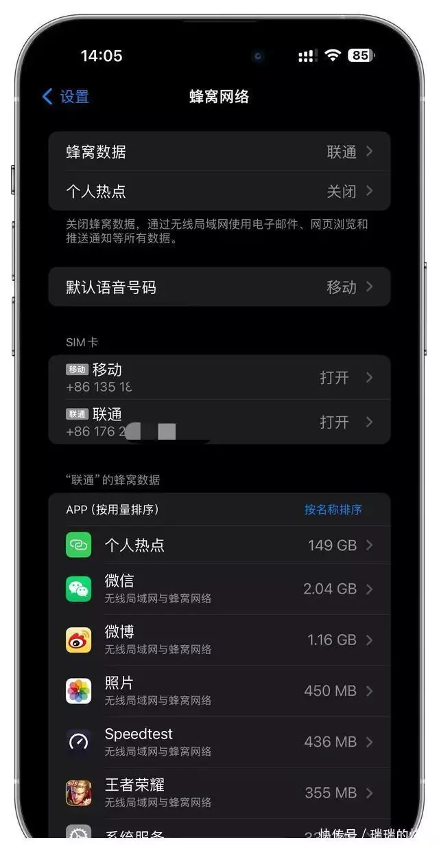 iphone网速慢怎么回事（IPhone网速太慢，是苹果默认设了限制，打开之后，网速相差明显！） 第3张