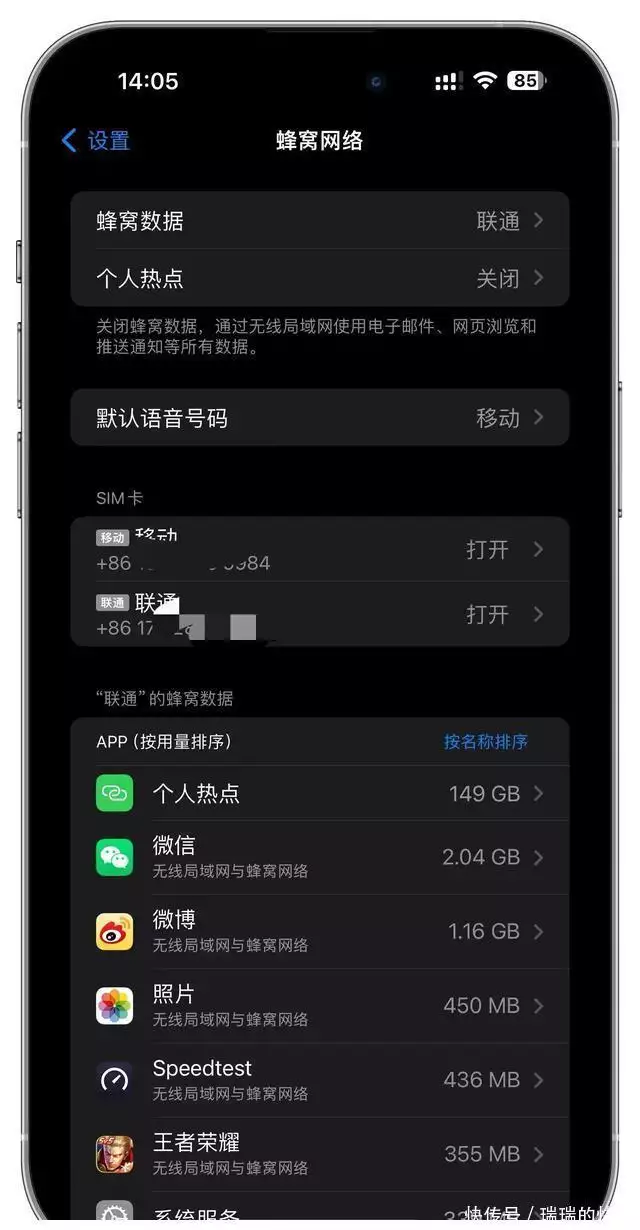 iphone网速慢怎么回事（IPhone网速太慢，是苹果默认设了限制，打开之后，网速相差明显！） 第7张