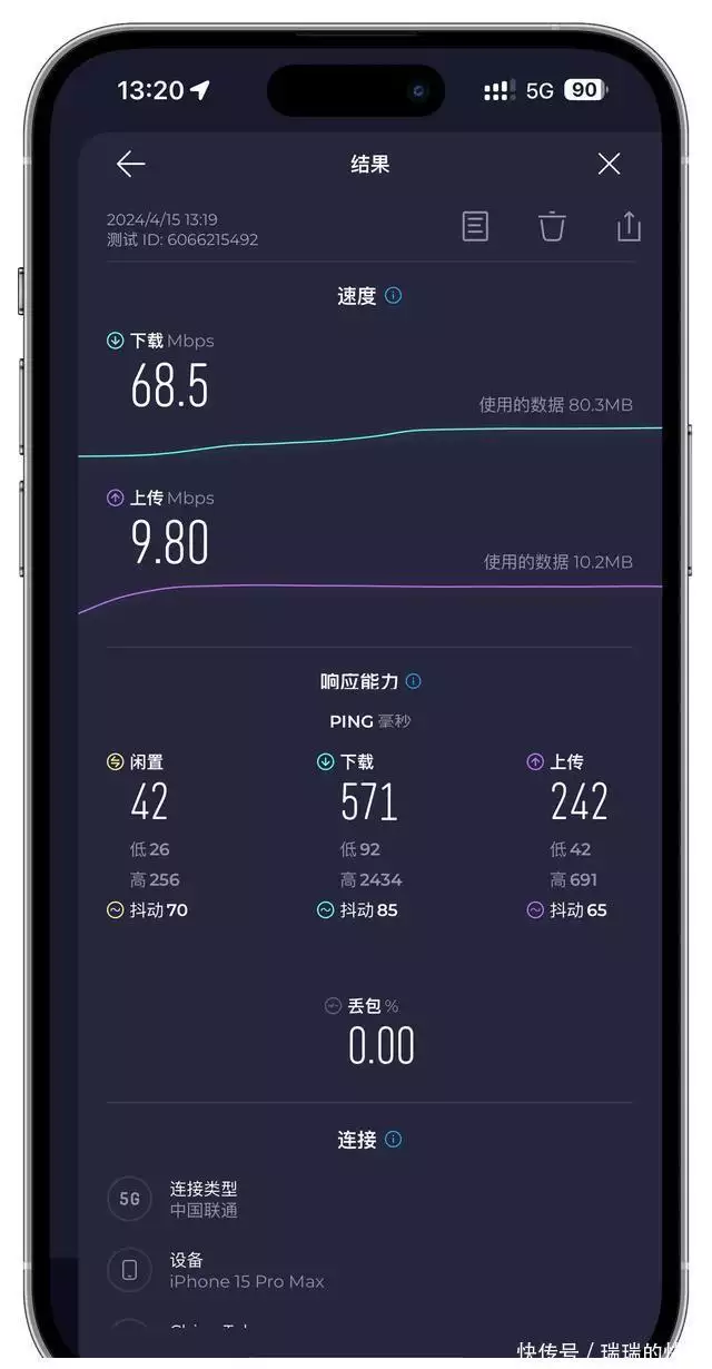 iphone网速慢怎么回事（IPhone网速太慢，是苹果默认设了限制，打开之后，网速相差明显！） 第10张