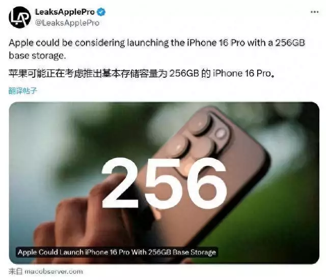 16s pro评测（iPhone16 Pro，256GB起，售价或维持7999元：能重新抢回市场么？他明明是中国人，却在日本被封神，还受到日本武士崇拜，不是徐福） 第1张