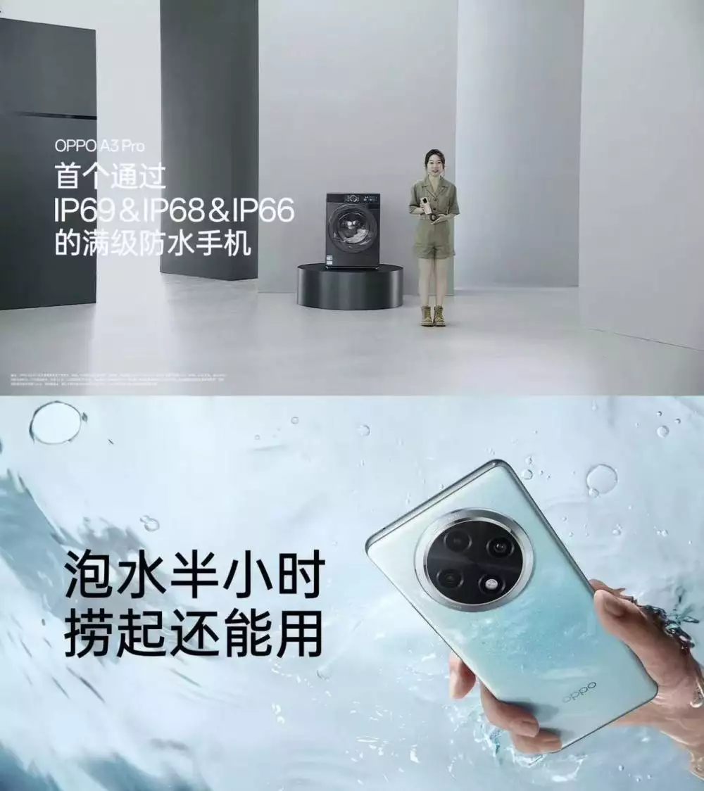 oppo防水手机是哪款（满级防水手机OPPO A3 Pro正式开售 售价1999元起老照片：这是70年代，朴槿惠和父亲，留下的一张合影） 第2张