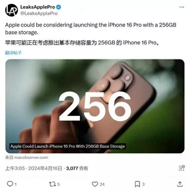 apply to（IPhone16 最新爆料：起步256G，取消实体按键“最美丈母娘火了，女婿表示也很无奈”，哈哈这丈母娘也太年轻了） 第1张