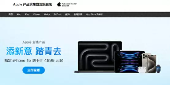 iphone13 京东以旧换新（iPhone 15官方渠道低至4899元 京东以旧换新再减200元鹿晗34岁生日排场足，跑男3人高调送祝福，只回复关晓彤好宠溺） 第1张