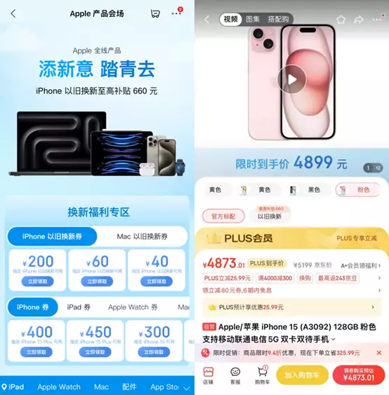 iphone13 京东以旧换新（iPhone 15官方渠道低至4899元 京东以旧换新再减200元鹿晗34岁生日排场足，跑男3人高调送祝福，只回复关晓彤好宠溺） 第2张