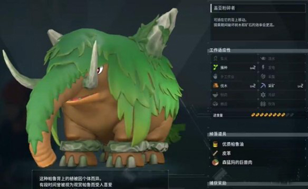 幻兽帕鲁森猛犸用什么球抓（幻兽帕鲁森猛犸配种攻略） 第6张