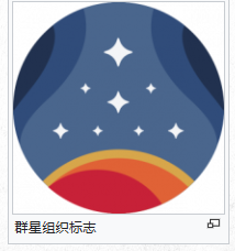 星空设定（星空主要派系势力大全） 第2张