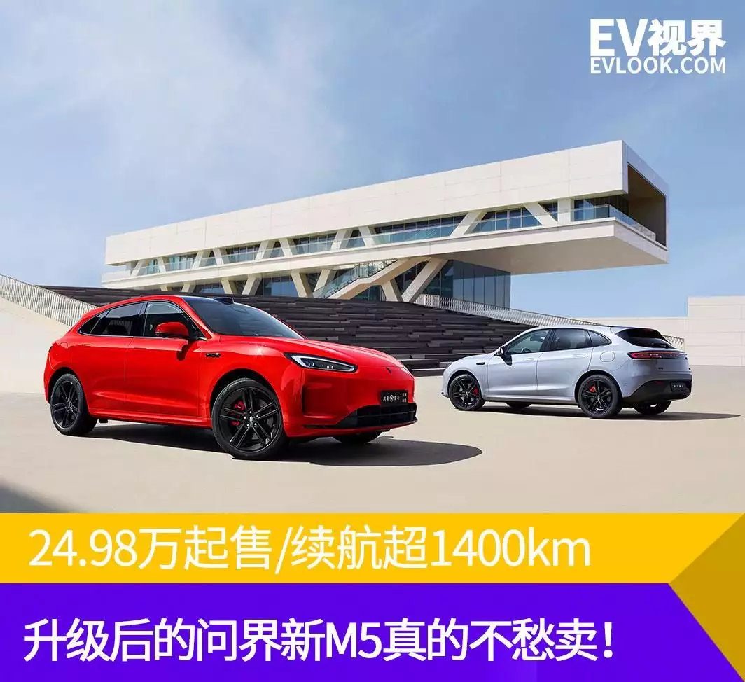 续航升级版（24.98万起售/续航超1400km 升级后的问界新M5真的不愁卖中国第一美女马艳丽，隐居山林享受田园生活） 第2张