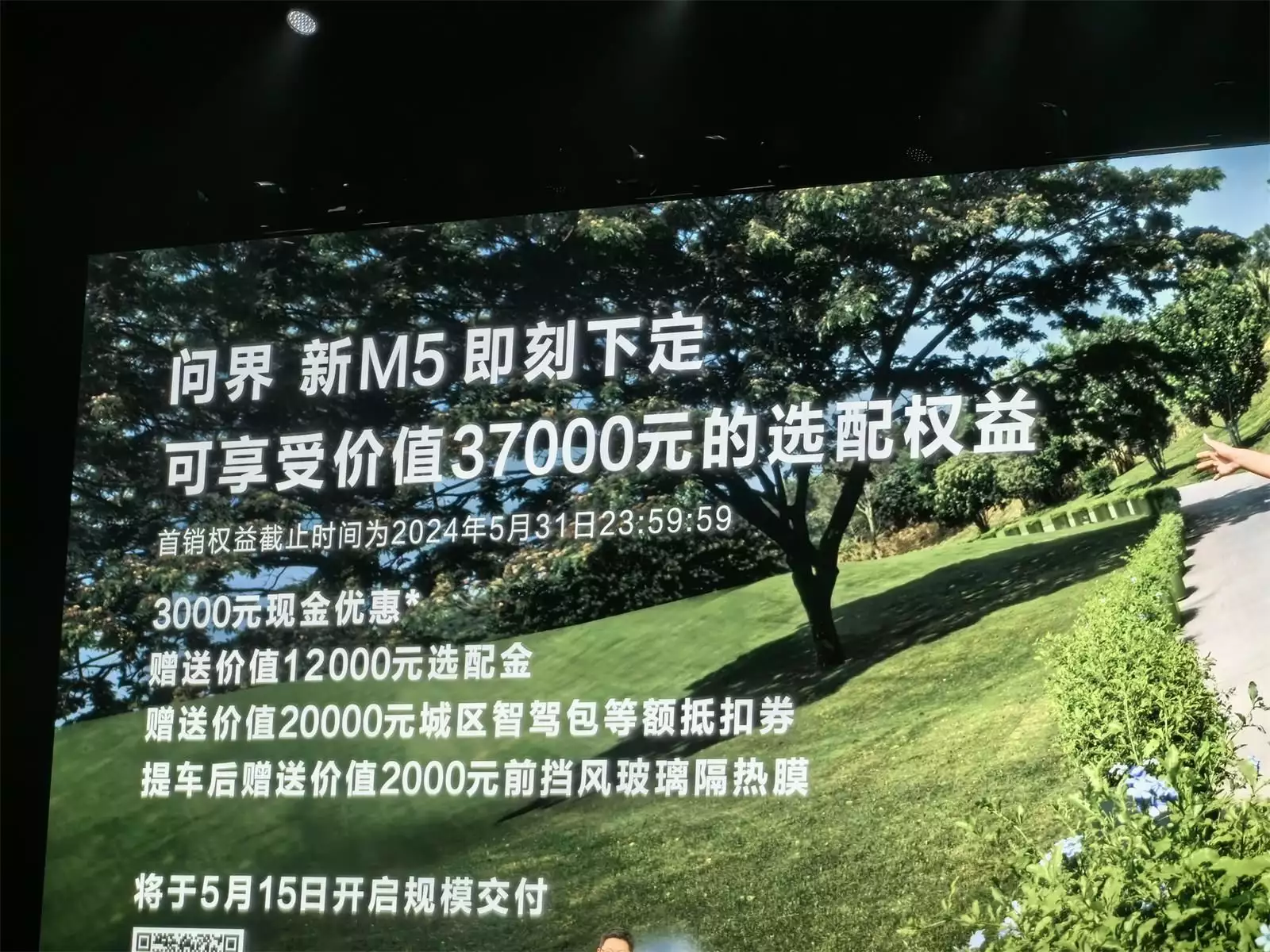 续航升级版（24.98万起售/续航超1400km 升级后的问界新M5真的不愁卖中国第一美女马艳丽，隐居山林享受田园生活） 第8张