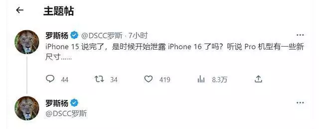 2020苹果16寸（iPhone 16将配备史上最大显示屏，分别是6.3英寸和6.9英寸无论和谁做亲家，都要主动为女儿留下两条退路，这才是真聪明） 第2张