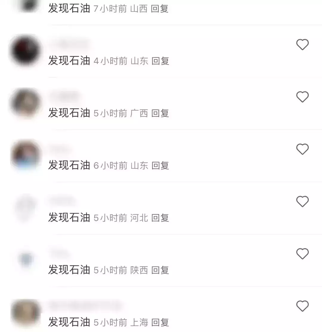 输入ios（当iPhone输入「发现石油」的字样时，会发生什么著名笑星姜昆罕晒全家照！71岁妻子似女星，女儿宛如“复制粘贴”） 第6张