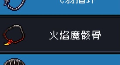 元气骑士火焰弓可以合成什么（元气骑士火焰魔骸骨作用介绍） 第2张