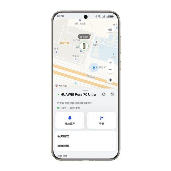 不怕丢手机找不到！华为Pura 70系列首发“楼层级设备查找”：可定位楼层 华为Pura 70 第2张