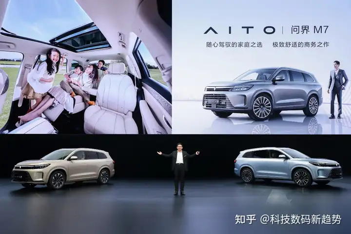 癌痛用什么止痛效果最好（AITO品牌第二款车型问界M7发布 刷新6座大型SUV豪华新高度） 第1张