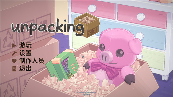 unpacking手机版下载最新版（Unpacking第四关怎么玩） 第1张