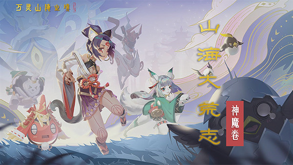 万灵山海之境阵容（万灵山海之境鹿尧人物介绍） 第3张