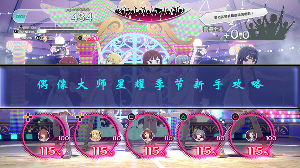 偶像大师星耀季节限定（偶像大师星耀季节新手攻略） 第1张