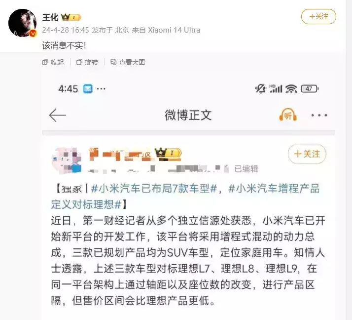 问界回应网络质疑（问界回应M7高速上碰撞起火致3人遇难；iPhone16模型曝光丨邦早报每天吃自己炒的菜，江苏一大姐患上胃癌，丈夫痛哭：我早该劝她的） 第10张