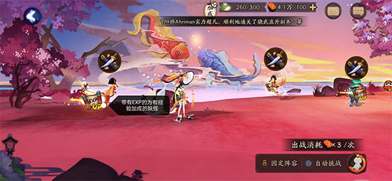 阴阳师式神养成攻略图（阴阳师式神养成攻略） 第2张