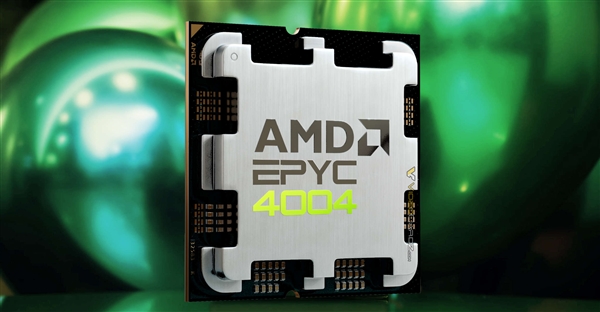 AMD最诡异新U：AM5接口的EPYC 4004 还有3D缓存 EPYC 第1张