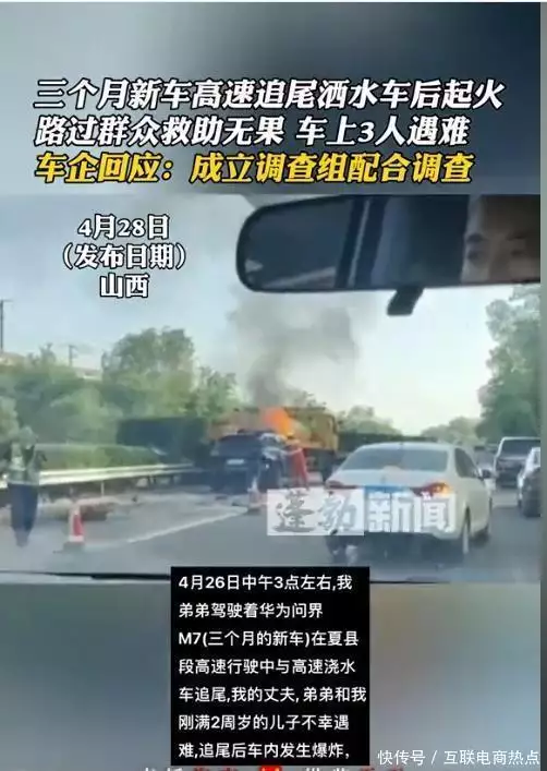 问界m7 价格（问界M7起火3人死亡，车企：与我无关，有事找配件商，官媒发声了8位美到惊人的“狐狸眼”女星，个个风情万种，回眸一笑百媚生） 第2张