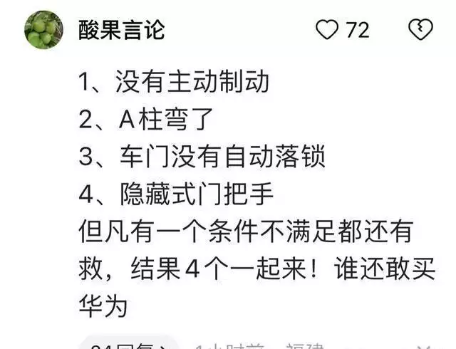 问界m7 价格（问界M7起火3人死亡，车企：与我无关，有事找配件商，官媒发声了8位美到惊人的“狐狸眼”女星，个个风情万种，回眸一笑百媚生） 第4张