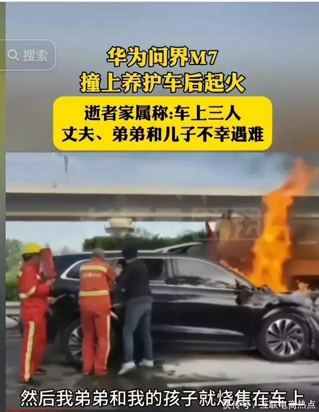 问界m7 价格（问界M7起火3人死亡，车企：与我无关，有事找配件商，官媒发声了8位美到惊人的“狐狸眼”女星，个个风情万种，回眸一笑百媚生） 第3张