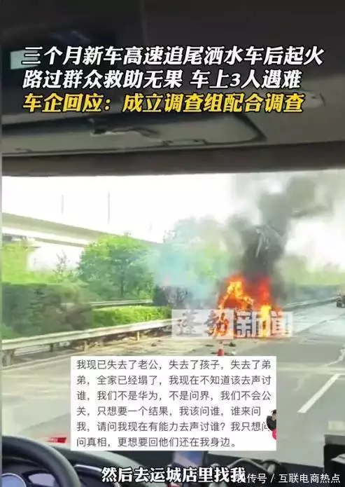 问界m7 价格（问界M7起火3人死亡，车企：与我无关，有事找配件商，官媒发声了8位美到惊人的“狐狸眼”女星，个个风情万种，回眸一笑百媚生） 第5张