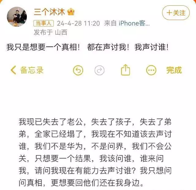 华为问界m5优缺点（华为问界M7死难者妻子发声，没换来网友同情，反遭很多人声讨。3种调料会“偷走”孩子的身高，父母做饭一定要注意，影响娃身高） 第5张