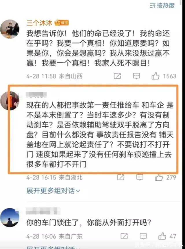 华为问界m5优缺点（华为问界M7死难者妻子发声，没换来网友同情，反遭很多人声讨。3种调料会“偷走”孩子的身高，父母做饭一定要注意，影响娃身高） 第6张