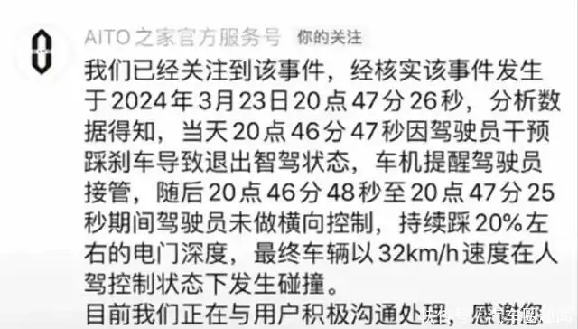 问界m5配置参数表（大反转！问界M7出车祸系女车主自身驾驶错误，评论区爆更多疑点凌晨4点30！中国女排关键战，决战美国女排，朱婷缺阵，CCTV5直播） 第4张