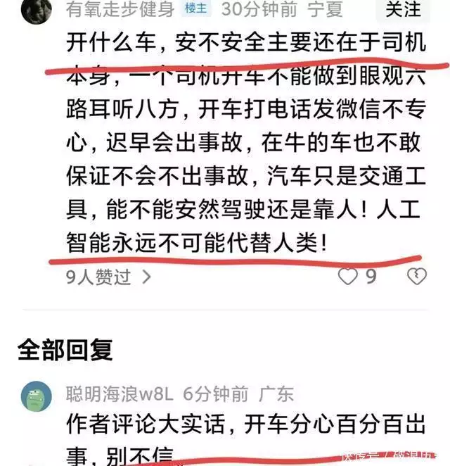 问界汽车是哪个公司的?（闹大了！问界M7车祸导致3人死亡，博世否认搭载博世智架 谁说谎了和女主播谈恋爱为什么高风险？其实，女主播的男友也未必安全） 第5张